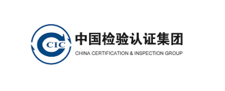 中國檢驗認證集團