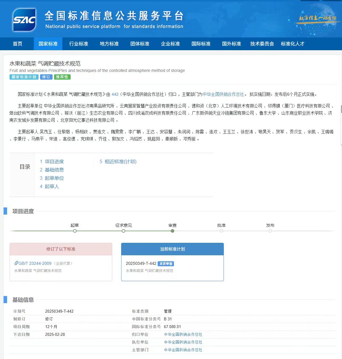 從核物理實驗室到農業標準化：王玉蘭與鄰得膜科技的氣調保鮮創新之路